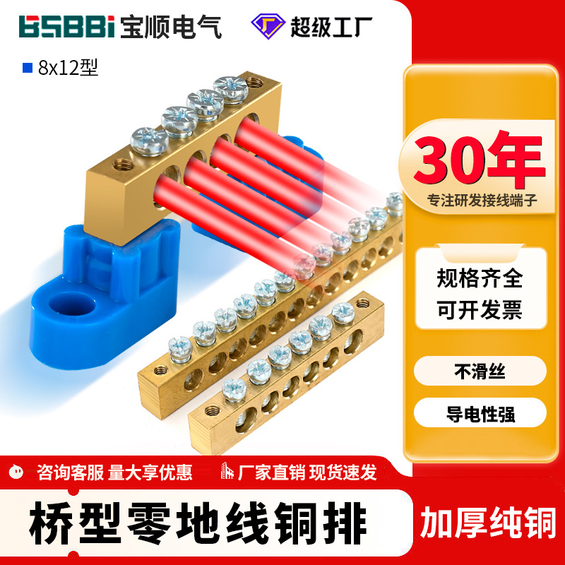 2-Sided Terminal Block with Ground Wire, Pure Copper Distribution Box Terminal Block, Wiring Terminal Block, 8*128 Holes, 10-Hole Bridge Type Copper Parts, Blue Pins