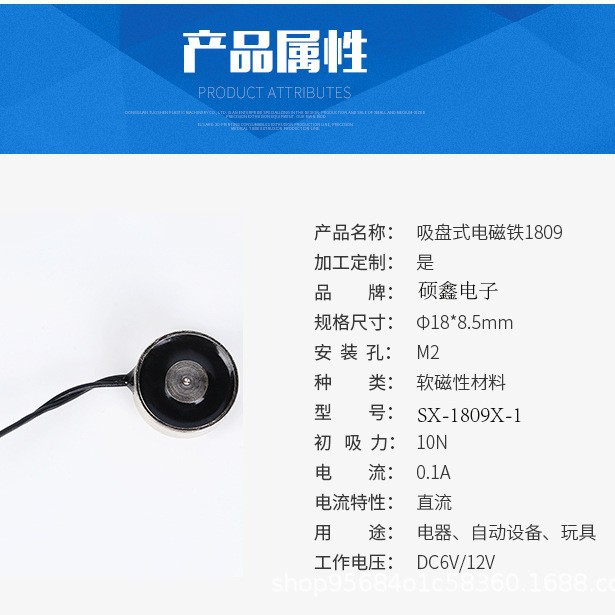 Factory Direct Sales Powerful Dc Suction Cup Electromagnet P18/09 Dc6V/12V Round 1kg Suction Cup Electromagnet