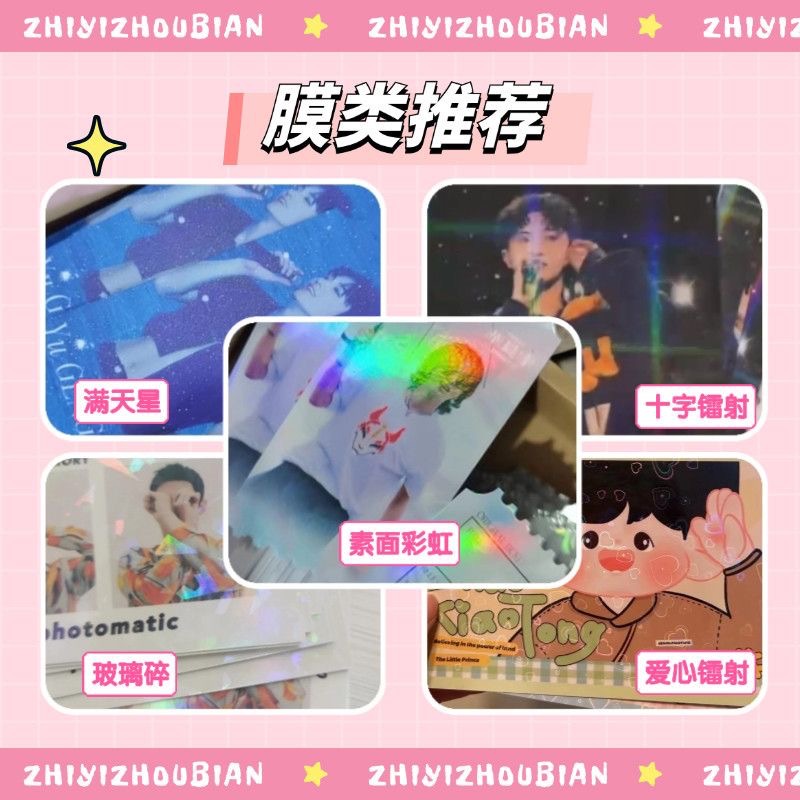 Custom Double-Sided Hand Banner for Concert Star Support, Pearlescent Paper, Starry Sky Laser Small Card Printing