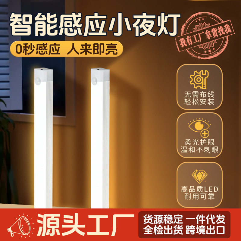 LED сенсорный светильник, USB зарядка, магнитный светильник для шкафов