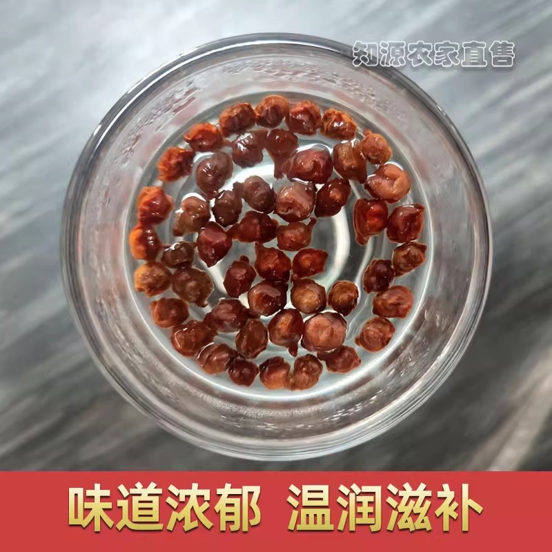 Shaanxi Qinling Nanshenzao 500g Nanshenzao Shan Nanshenzao Soaked in Water to Drink Non-Liao Nanshenzao Genuine Product