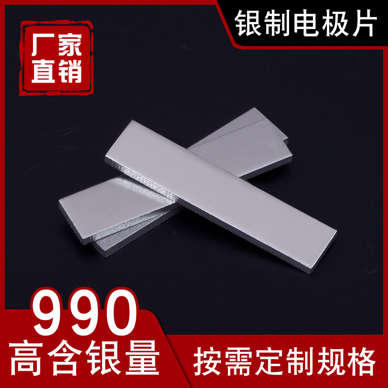 Серебряный лист S990, стерлинговое серебро, DIY, полуфабрикат, серебряный слиток, кольцо, браслет, электродный лист, серебряный материал