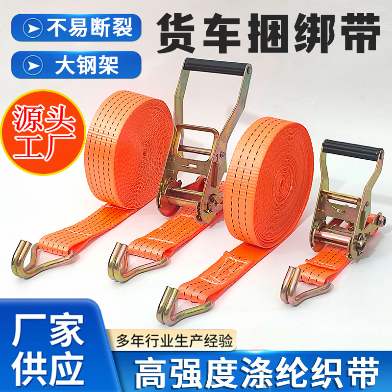 Комплект из 5 см, полипропиленовый ратчет, желтая стяжка, натяжитель для груза, ремень для крепления груза