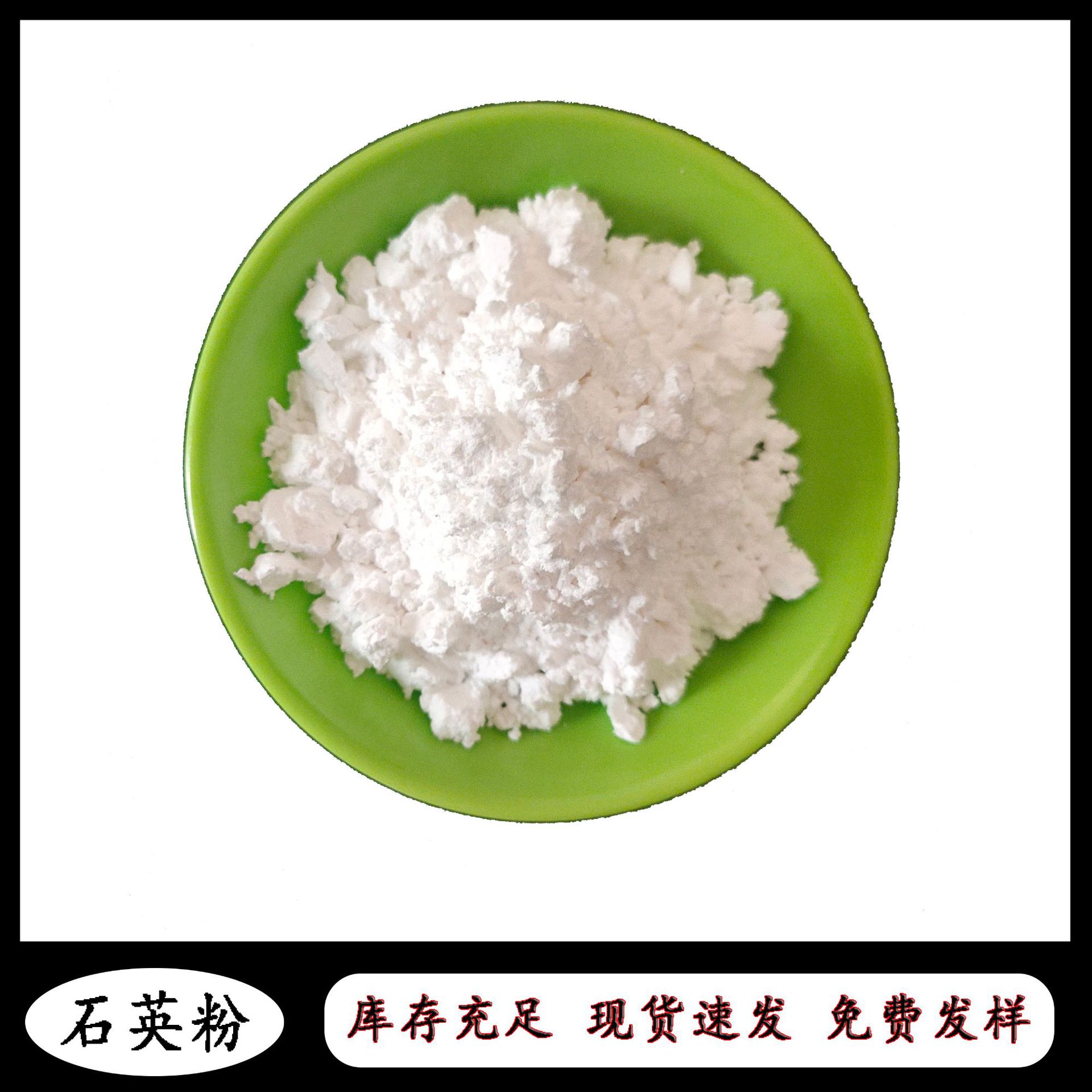 Кремнеземный порошок 1250 меш, кремниевый микропорошок, кварцевый порошок для покрытия, литья, хорошая дисперсия, обожженный кварцевый порошок