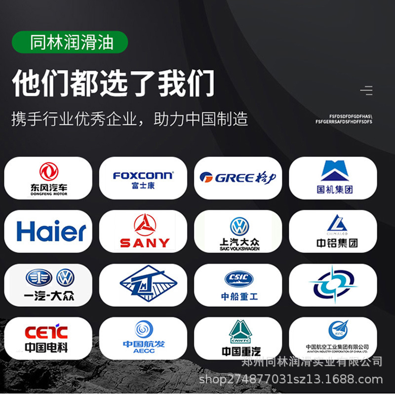 Tonglin Water-soluble Quenching Oil Heat Treatment Water-based Rapid Quencher Medium Water-soluble Quenching Oil