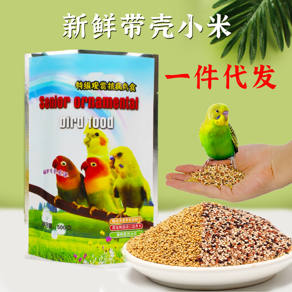 Новое желтое просо с оболочкой, тигровая шкура, корм для попугаев Xuanfeng, 500 г, отправка почтой
