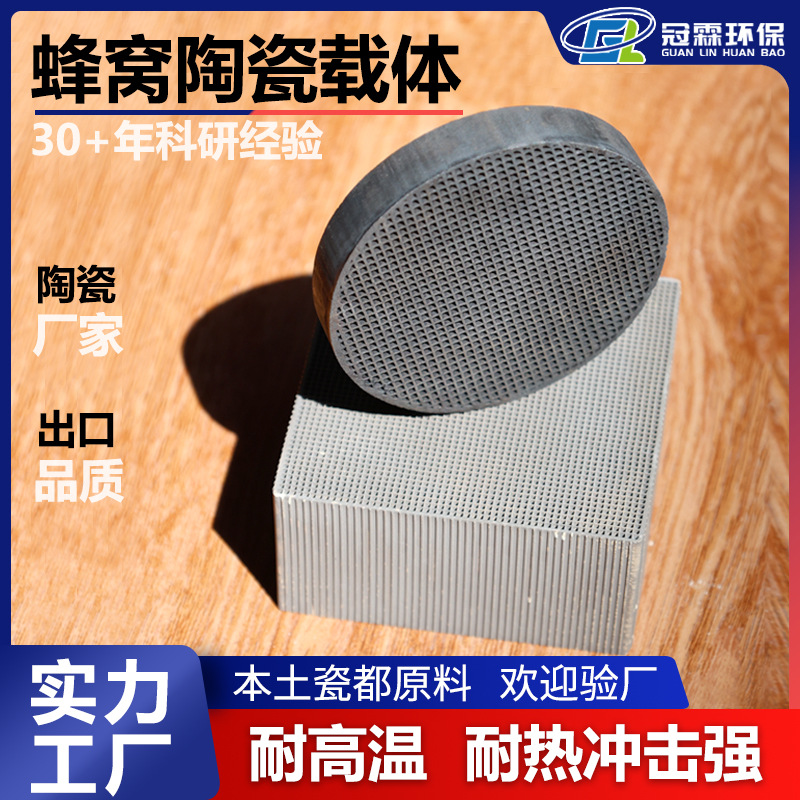 Поставка керамического фильтра для очистки воздуха, черная покрытая керамика, дезодорирующая керамическая плита