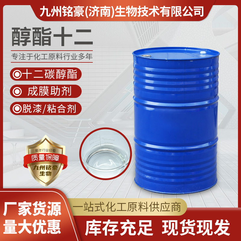 Алкогольный эфир двенадцати, промышленный класс, водоэмульсионная добавка, пленкообразующая добавка