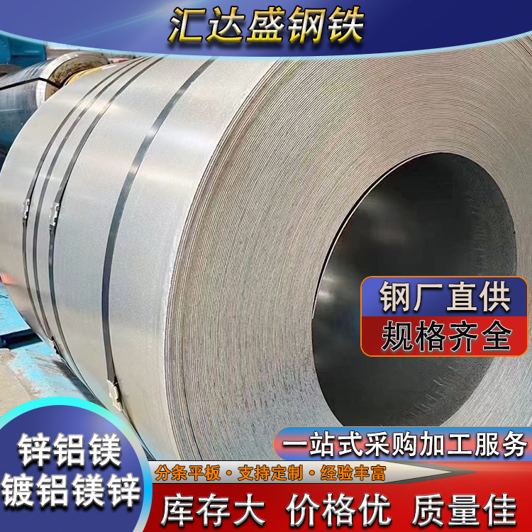 Оптовая продажа оцинкованного магниевого листа из Гуандуна, самовосстанавливающийся, антикоррозийный