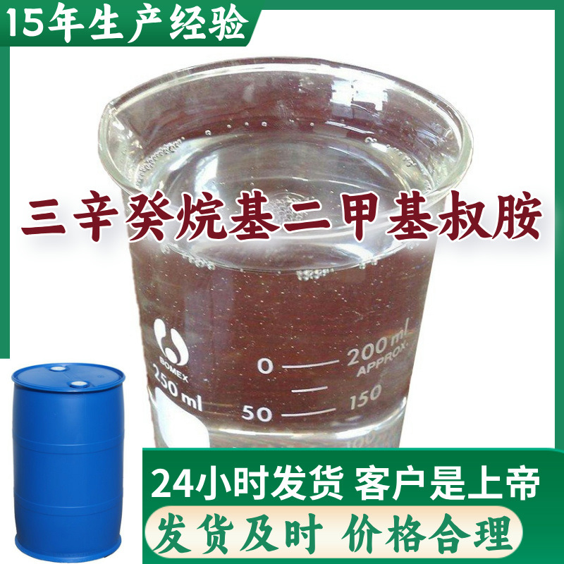 Саньсин Филалиллитилметил бариламин, заводское производство, промышленный класс, клиент - ответ в срок, Чжэцзян