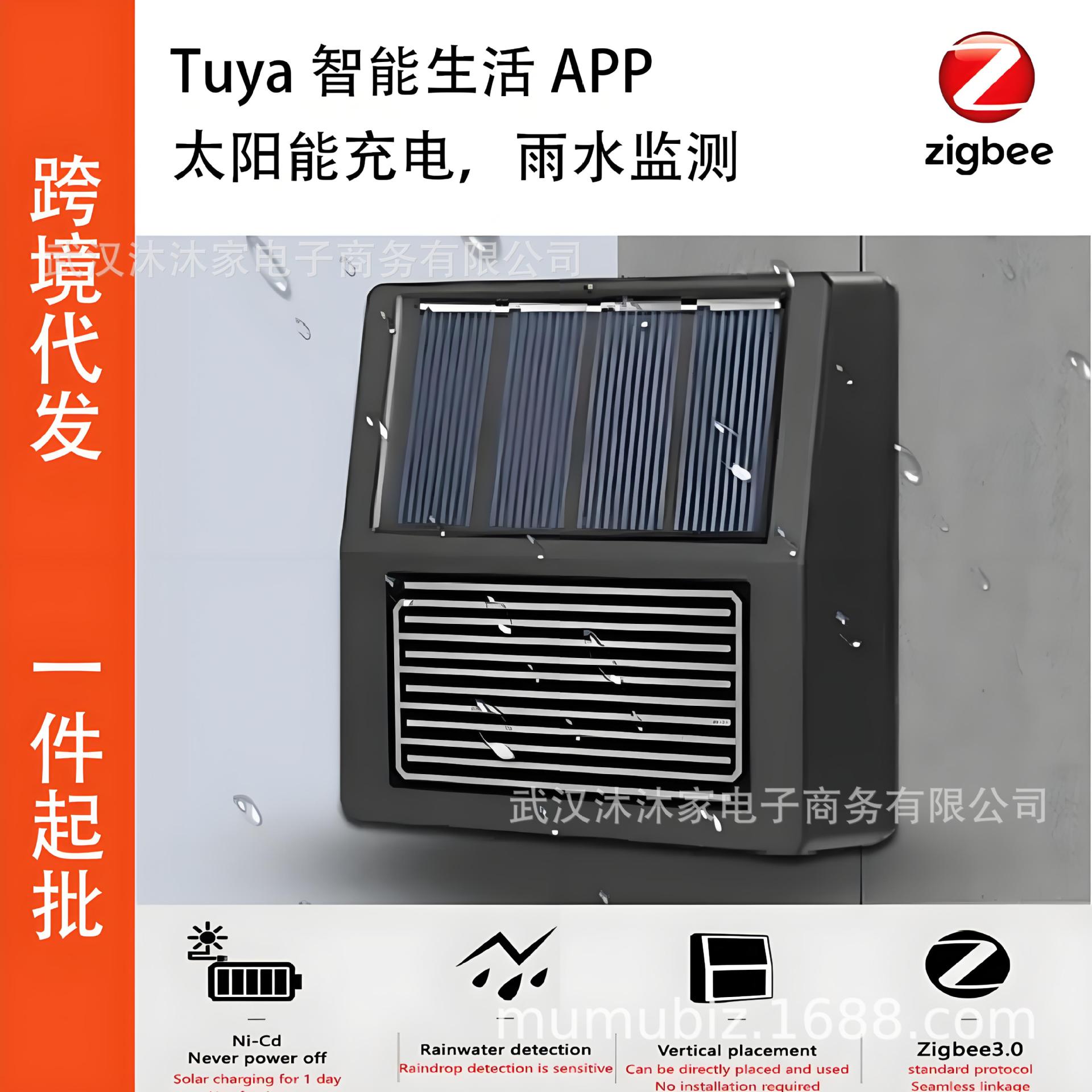 Tuya Zigbee солнечный датчик дождя беспроводной управление приложением, реальное время обнаружения дождя для сада