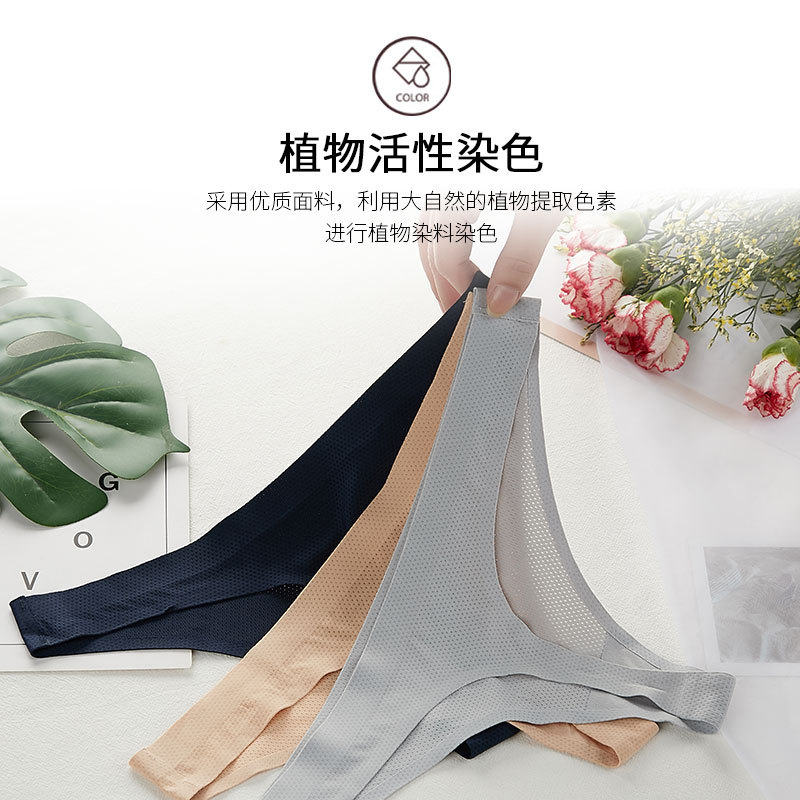 New thong women sexy seamless low waist breathable European and American fashion invisible one-piece panties women Factory Direct Sales