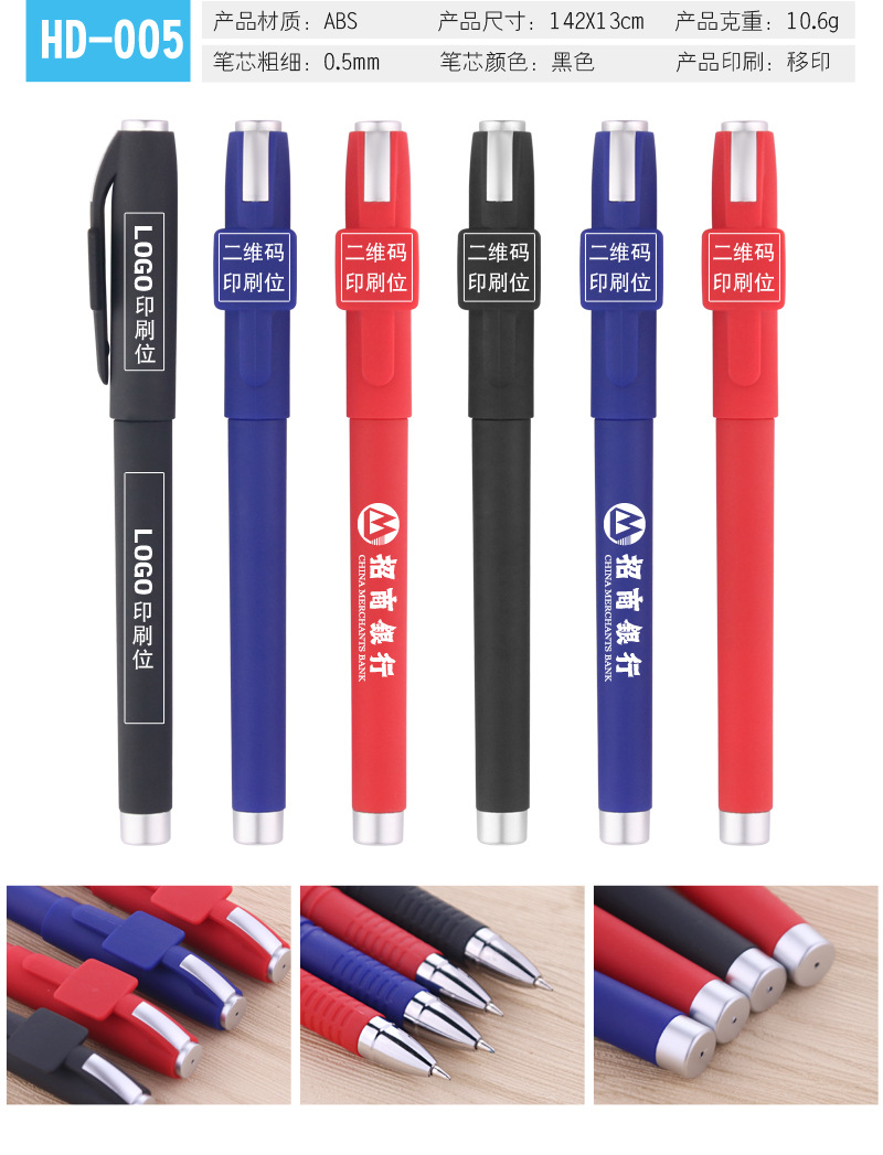 Advertising pen lettering logo two-dimensional code custom ink pen lettering carbon pen business gift signature gel pen