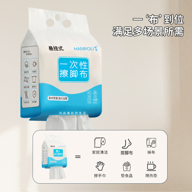 Disposable foot wipe cloth hanging lazy cloth absorbent increased thickening foot wash towel manufacturers wholesale