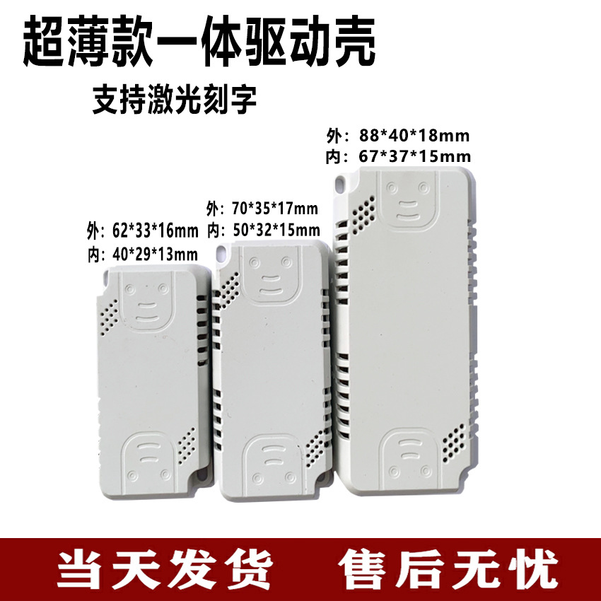 Корпус для светодиодного драйвера, пластиковый, с вентиляцией