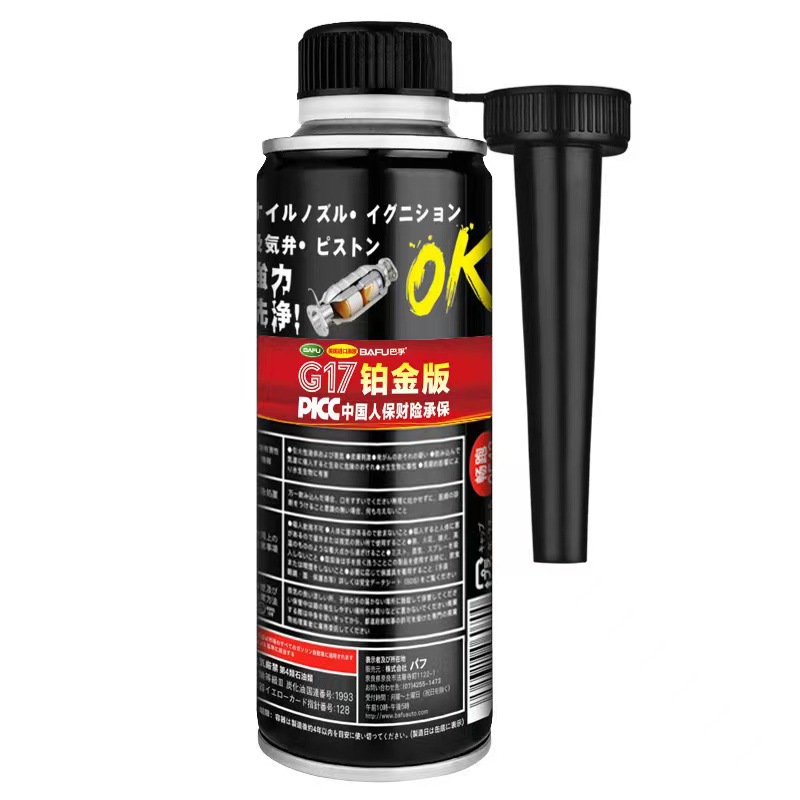 Bafu G17 car fuel treasure carbon removal engine system strong cleaning fuel-saving treasure car supplies platinum