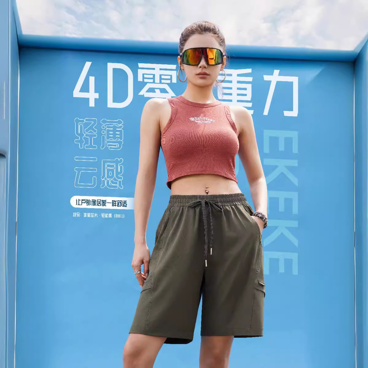 8866 Chip Off-road Shorts Upgraded 3.0 Men's and Women's Quick-drying Pants Summer 2024 New Covers