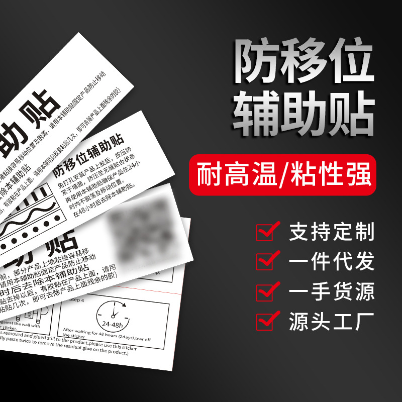 Single piece nail-free adhesive auxiliary sticker assistant tire paper tin foil white background pattern text English 7 * 11CM