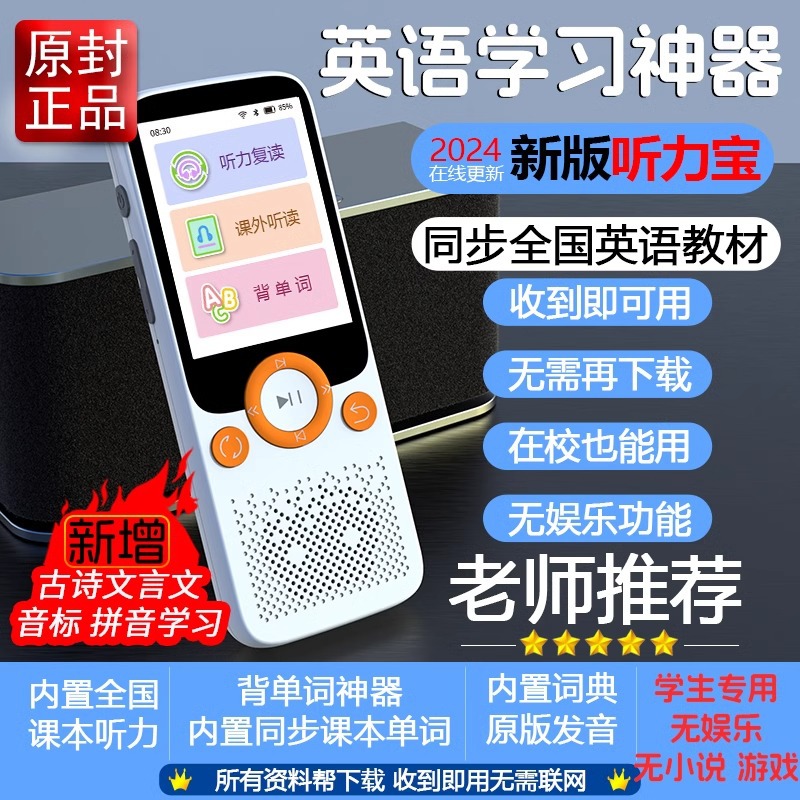 Слушатель Hearingbao 2025, новый обучающий аппарат с карманами, специальный Walkman для студентов