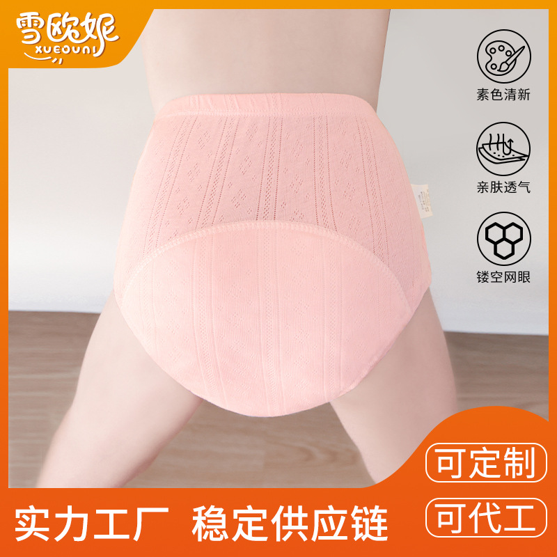 Многоразовые обучающие трусики Snow Oni, дышащие, для детей