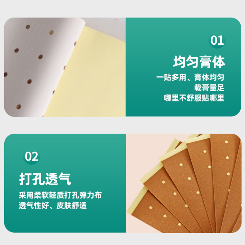 Factory wholesale 7*10 skin color stretch cloth perforated paste paste bare paste shoulder peripheral lumbar spine knee joint paste