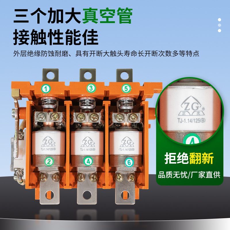 Supply of Vacuum Ac Contactors Ckj5-125A/1.14 Universal Energy-Saving Explosion-Proof Vacuum Circuit Breaker