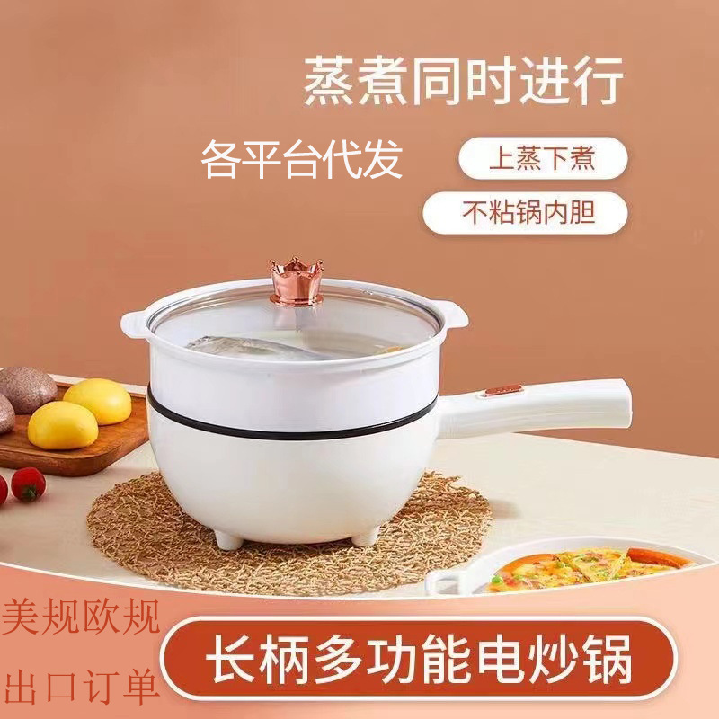 Электрическая сковорода, многофункциональная, антипригарная, электрическая кастрюля для студентов, оптовая продажа