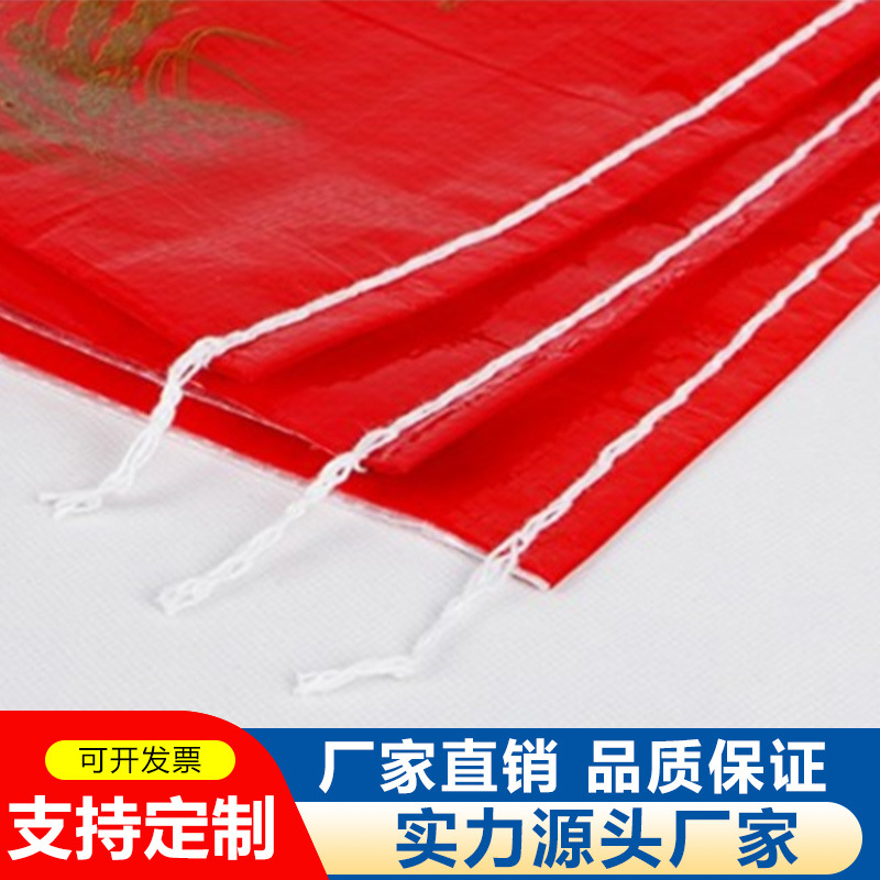 Plastic Woven Bag Custom Snakeskin Bag Waterproof Coated Thickeneded Flour Rice Fertilizer Feed Bag Color Printing Pp Flood Prevention