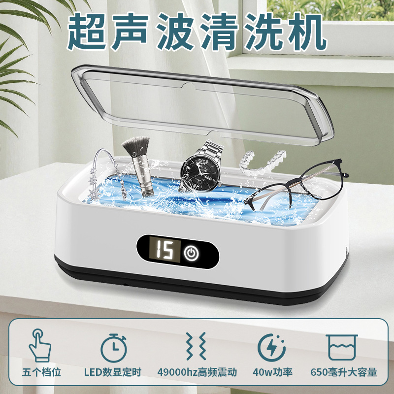 [Five-Speed Led Digital Display Ultrasonic Cleaning Machine] Large Capacity 49Khz Ultrasonic Glasses Cleaning Machine Jewelry