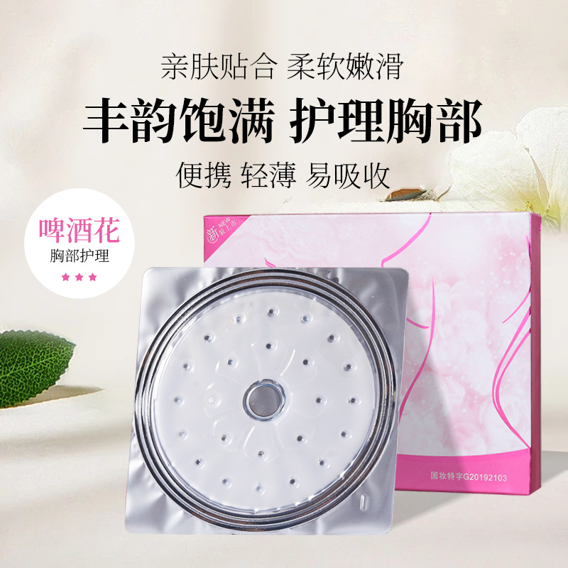 Патч для груди Huayueqing, продукт для ухода за грудью