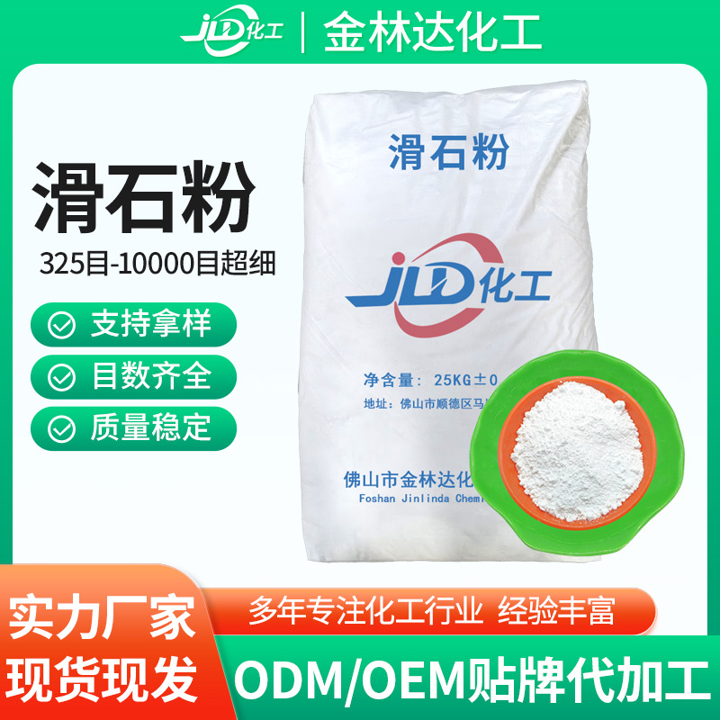 Тальковый порошок 3000 меш ультратонкий 5000 меш нано-уровень 7500 меш цифровой чернила высшего качества ультра-белый прозрачный высокий содержание кремния