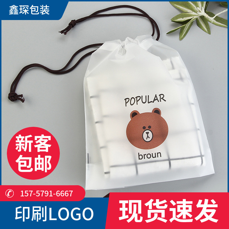 Уборочная полотенце сумка на шнурке дорожное хранение веревка пластиковая сумка мишка комплект карманная полупрозрачная матовая упаковка