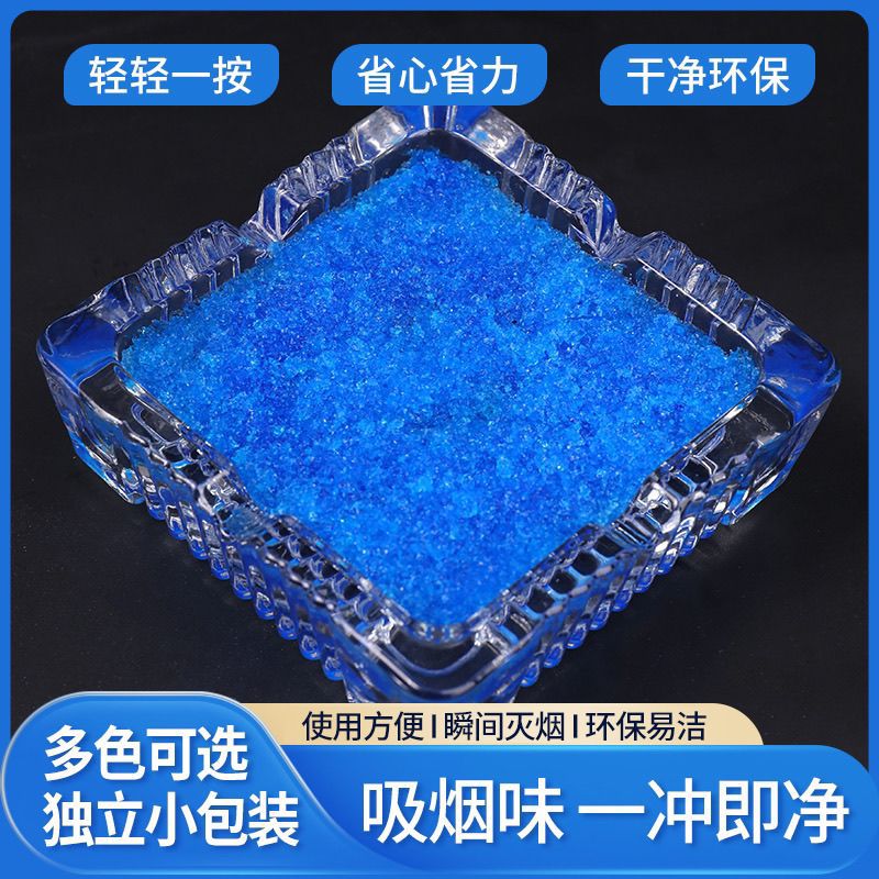 Yier Water-Soluble Film Smoke Sand Removal Polymer Deodorization Instant Smoke Cleansing Balm Disposable Ashtray Crystal Sand