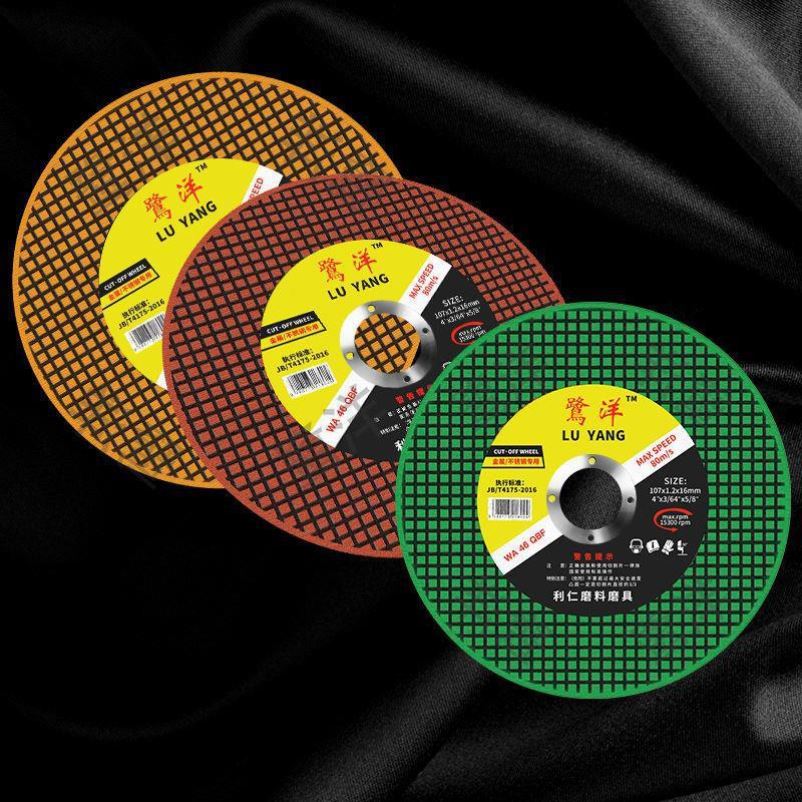 Cutting Disc 100 Angle Grinder Cutting Disc Metal Stainless Steel Small Double Mesh 107 Grinding Wheel Disc Hand Grinder Grinding Saw Blade