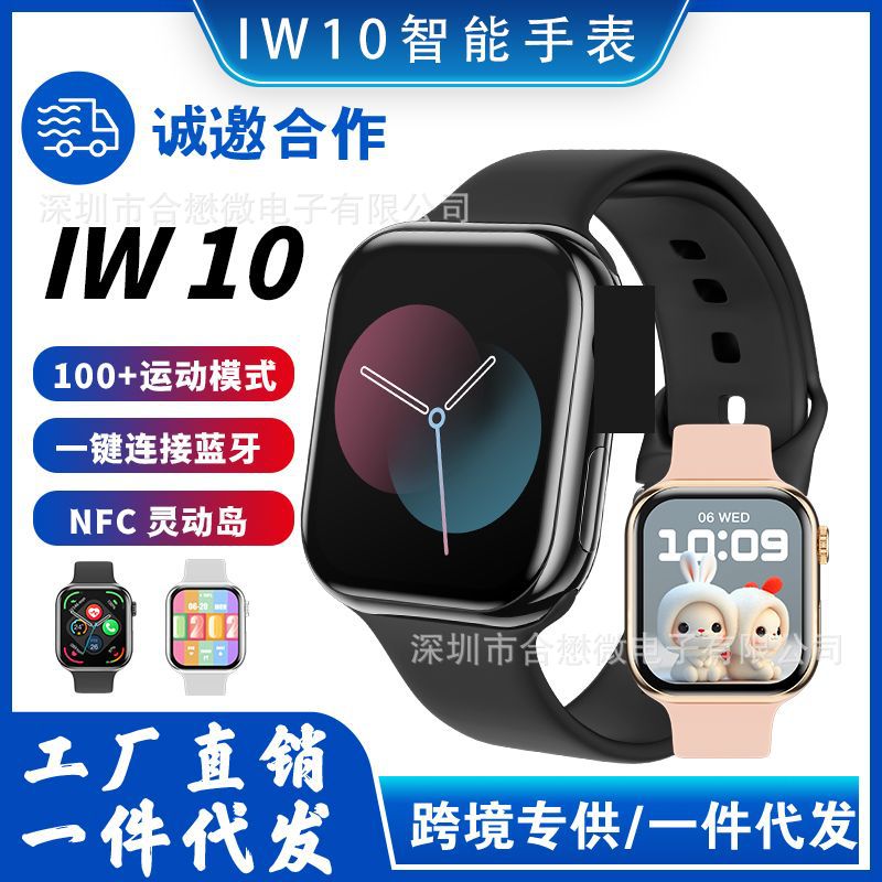 Новые смарт-часы iw10 с Bluetooth, уведомления о сообщениях, модель IW10