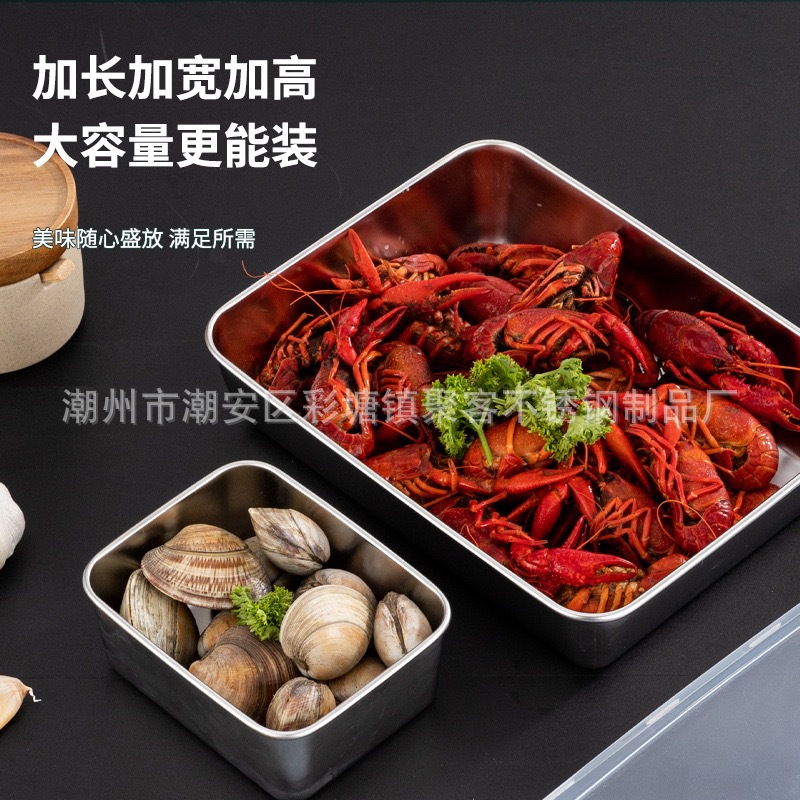 Stainless steel towel plate rectangular square plate tray with lid commercial thickened thickened thickened refrigerator storage stainless steel flavor box