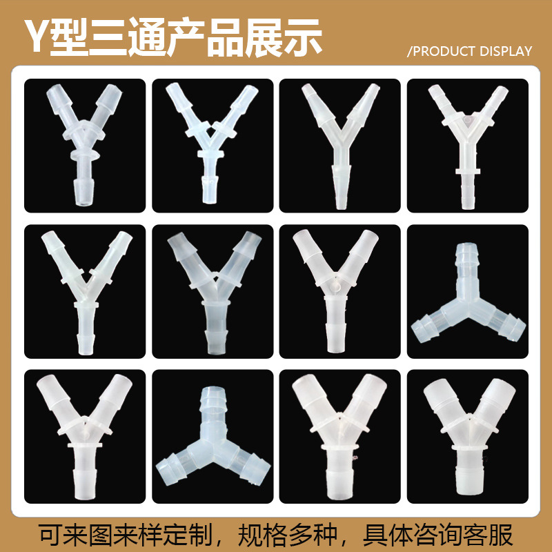 FactorY Direct Sales Y-tYpe Equal Diameter Pagoda Joint Transparent Plastic Hose Three-waY Water Distributor Accessories PP Quick-connect Diverter