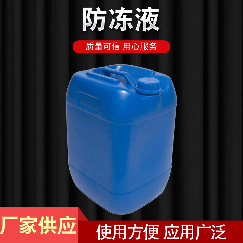 Антифриз для воздушной энергии электрического котла для отопления