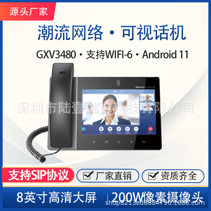 Модный телефон Android 11 стильный умный 8-дюймовый видеотелефон Gxv3480, доступный в сети
