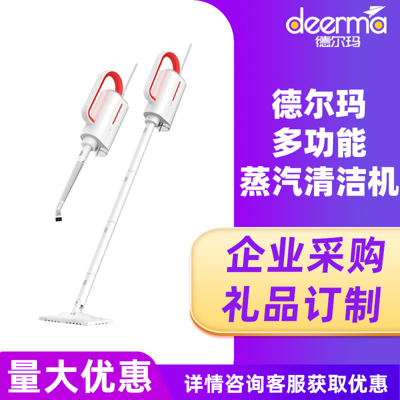 Электрическая паровая швабра Delma, многофункциональный артефакт для ленивой уборки, высокая температура и давление