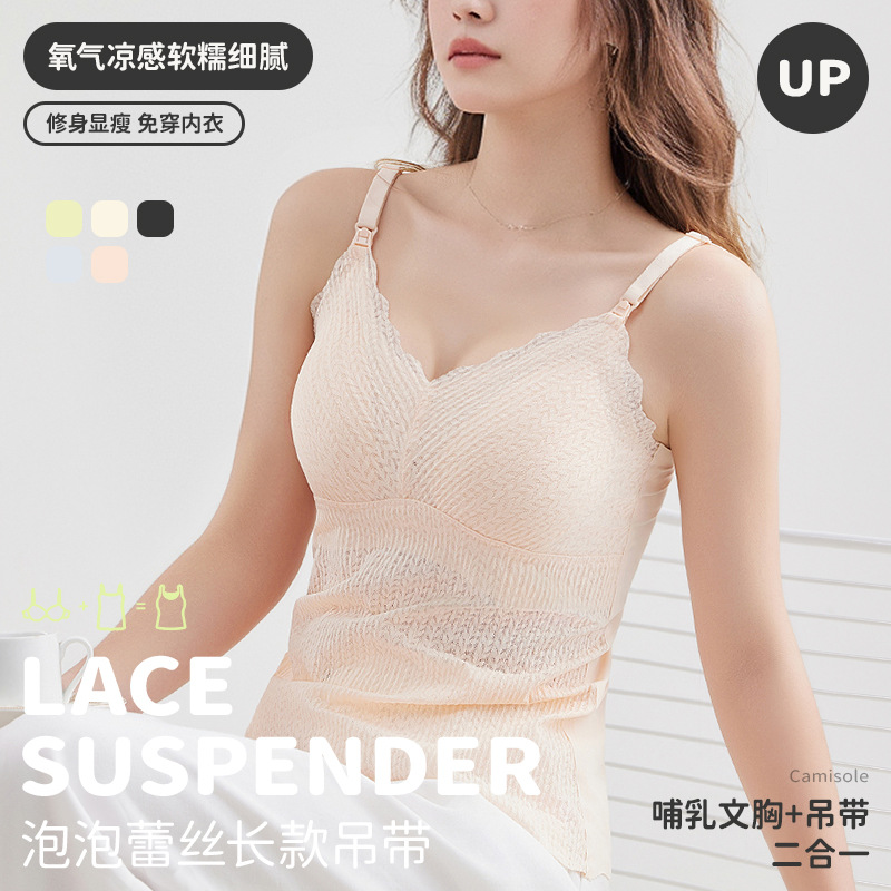 Lactation Sling Four Seasons Thin Wear-Free Bra Pregnant Women Postpartum Feeding Underwear Lactation Underwear Base Clothes Vest