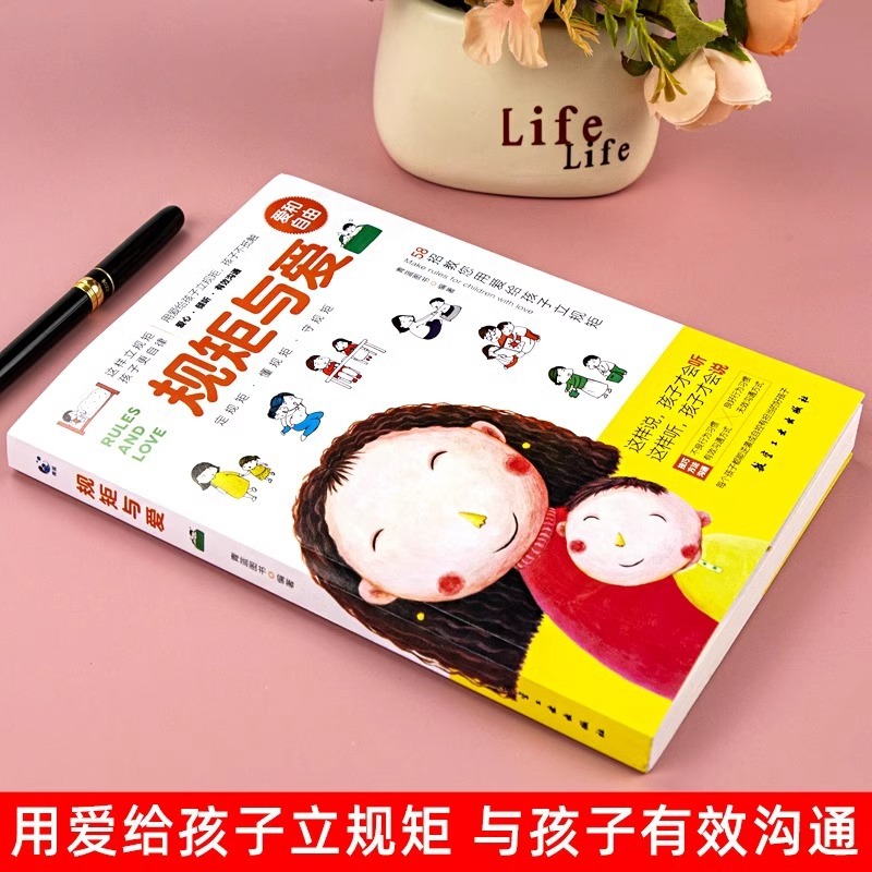 Rules and Love How to Set Rules for Children Children Understand Rules and Obey Rules to Cultivate Children's Self-discipline and Self-love