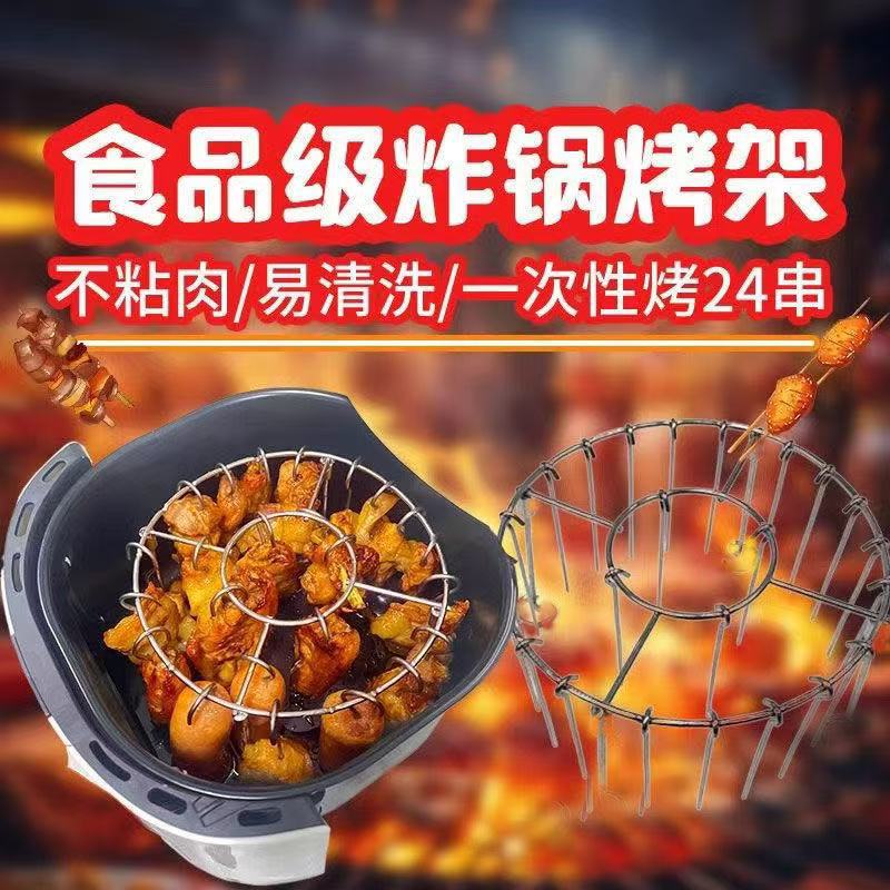 Air Fryer Grill suit Food Grade 304 Stainless Steel Hanging Oven Grill Barbecue Grill Special Sign Rack for Hanging String