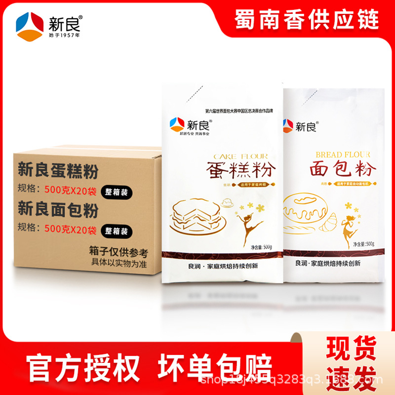 Мука Xinliang, низкоглютеновая и высокоглютеновая для выпечки