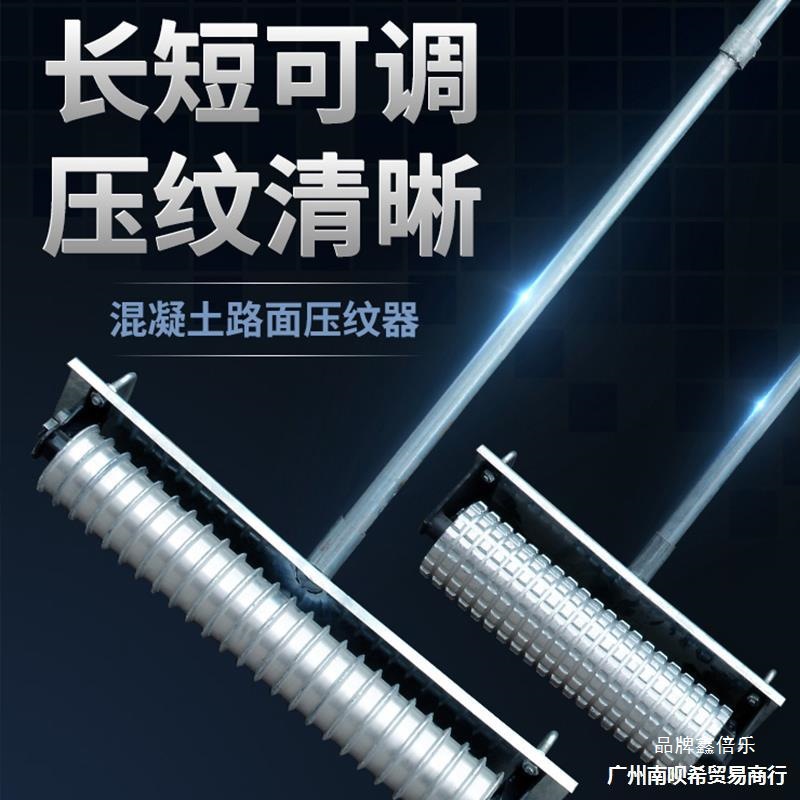 Тиснильная машина для бетона, машина для резки и тиснения цементных дорог, ручной тиснитель