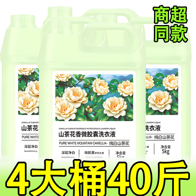 Стиральный порошок Камелии 25кг, длительный аромат, полная упаковка, доступный для дома, мужской аромат, официальный магазин