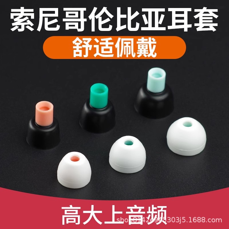 Двухцветные силиконовые накладки для наушников SONY Sony xm4, силиконовый чехол, удобные легкие затычки для ушей