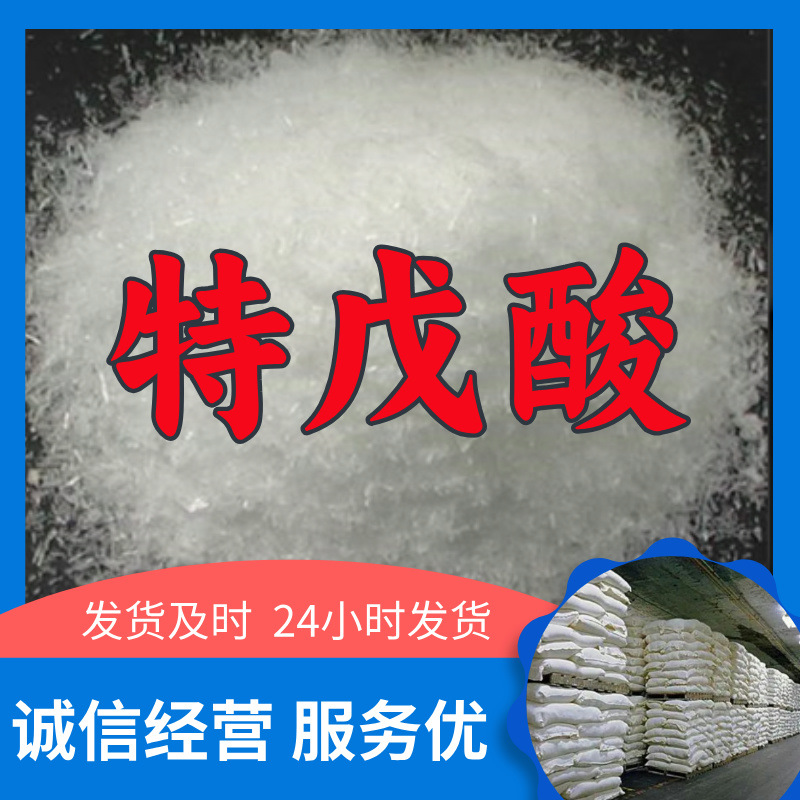 Бутириновая кислота Прямые поставки от производителя Удовлетворительное обслуживание Шаньдун, Шанхай, Цзянсу и Чжэцзян Содержание 99%