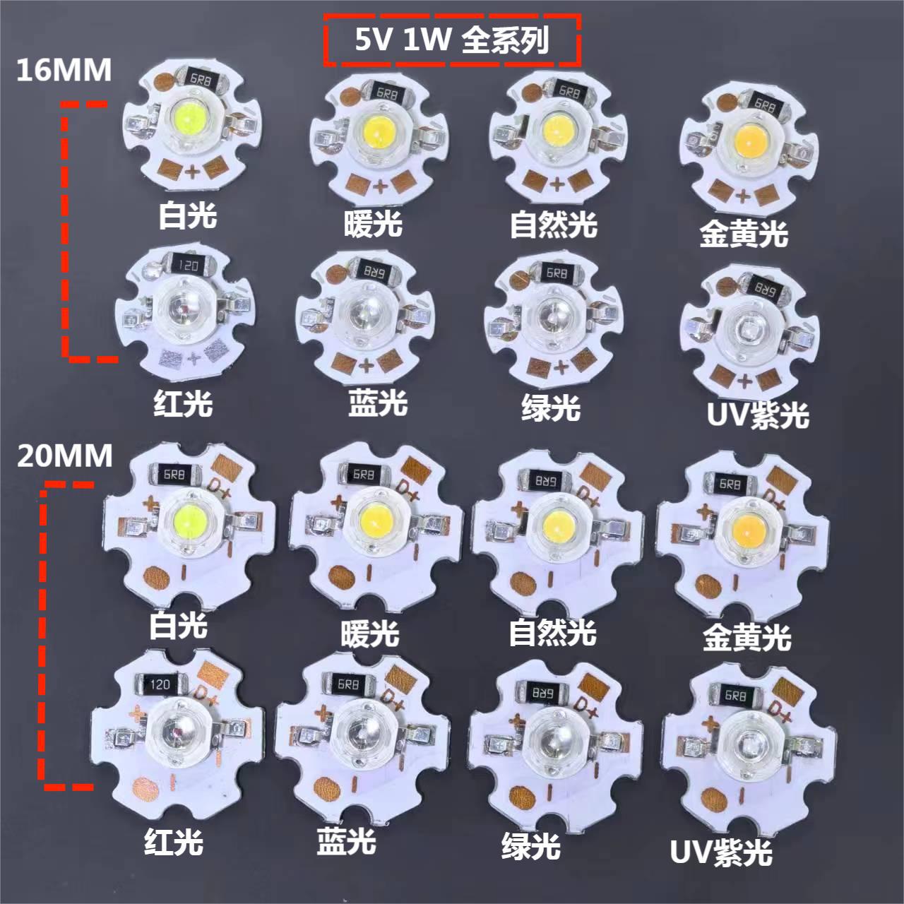 1W3W5V High Power Imitation Lumen 5V Lamp Board Usb5V Lamp Bead Led Light Source Board 3W White Light Warm Light Driver-Free