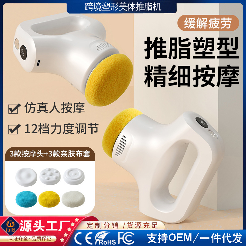 Портативная машина для похудения, массажер с вращающейся вибрацией, инструмент для красоты тела, формирование тела